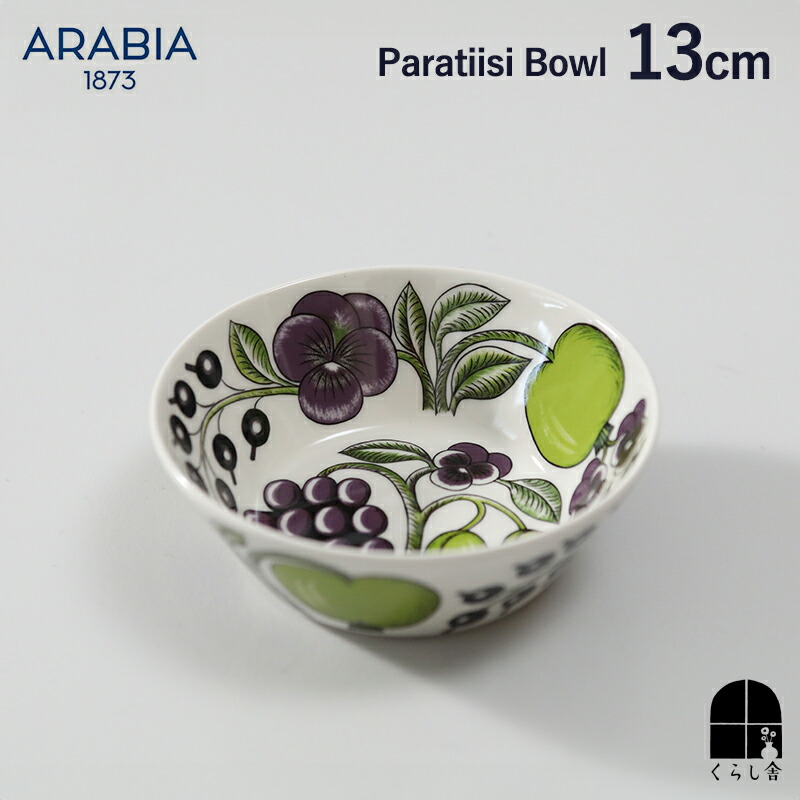 楽天市場】ARABIA アラビア パラティッシ ボウル 17cm カラー2023mmis
