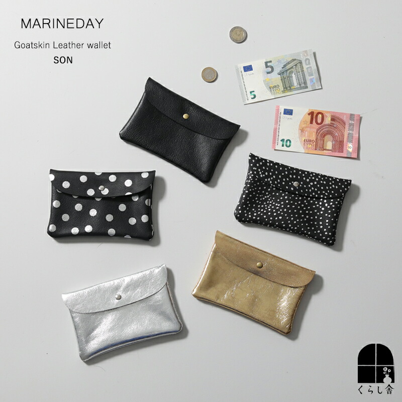 再入荷 MARINE DAY ゴートスキン レザー ウォレット SON 財布 ポーチ 本革 山羊の革 丈夫で軽量 コスメポーチ 小物入れ おしゃれ 可愛い かわいい マリンディ