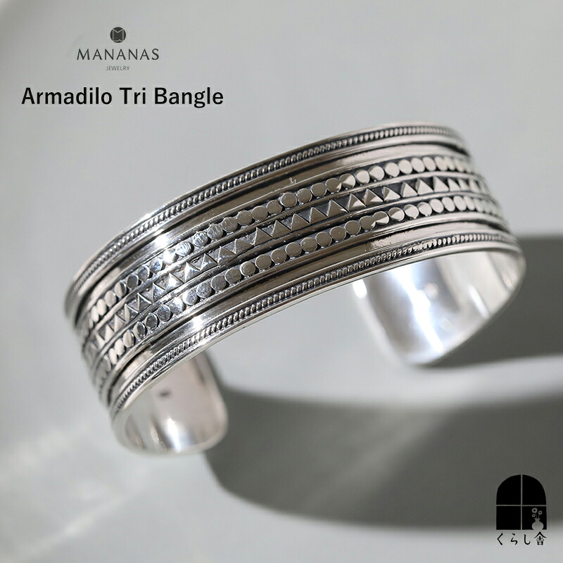 MANANAS Armadilo Tri Bangle レディースサイズ バングル ハンドクラフト ユニセックスアイテム 若干のサイズ調整は可能 柄 ブレスレット シルバーアクササリー シルバー925 クリスマス 贈り物 プレゼント 誕生日 結婚記念日