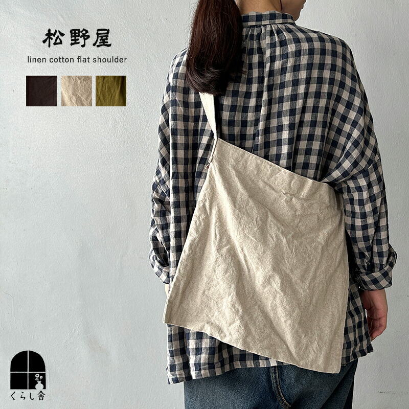 松野屋 PLAIN フィールド ニューショルダー Ｍ 楽天市場】松野屋 PLAIN フィールド ニューショルダー M 機能的