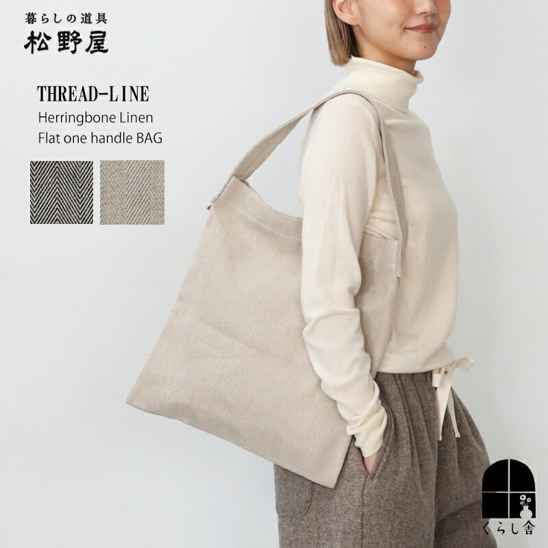 楽天市場】松野屋 PLAIN フィールド ニューショルダー M 機能的