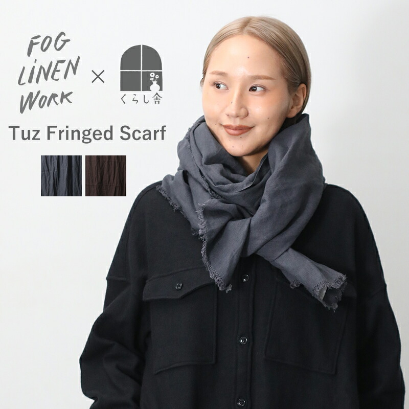楽天市場】fog linen work フォグリネンワーク スカーフ ロセリエ