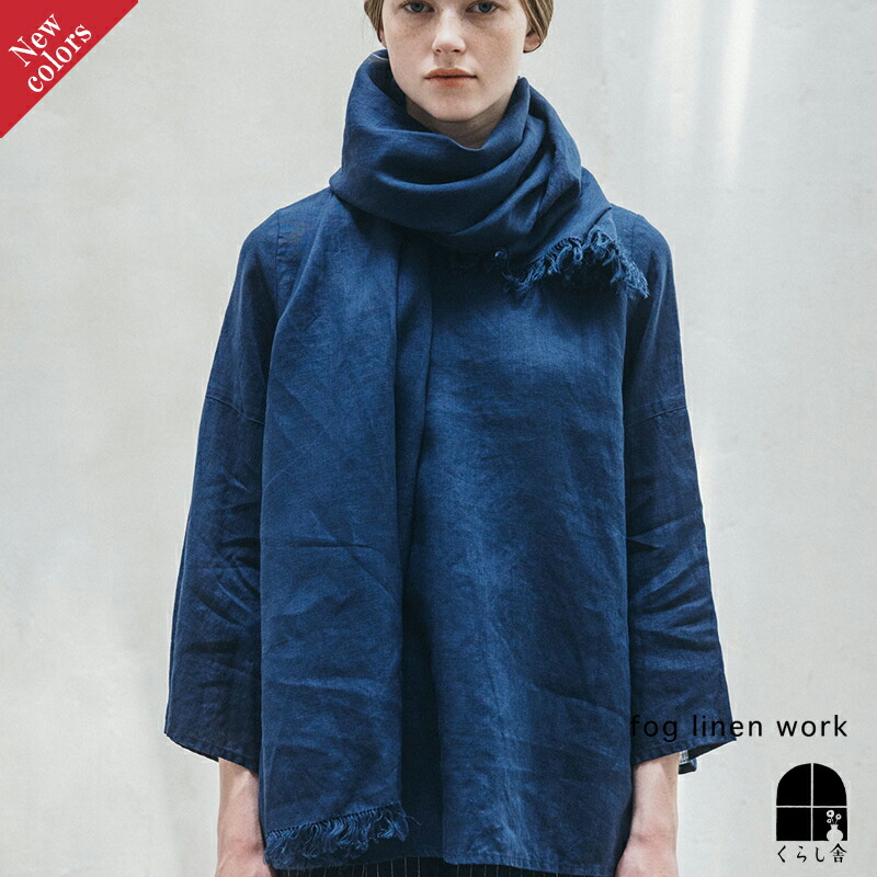 fog linen work フォグリネンワーク　大判ストール 楽天市場】【一部セール20%OFF】 fog linen work フォグリネン