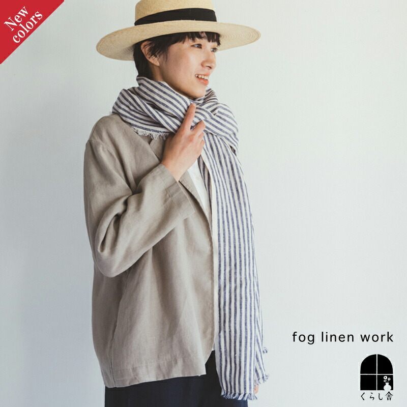 fog linen work フォグリネンワーク　大判ストール 楽天市場】【一部セール20%OFF】 fog linen work（フォグリネン