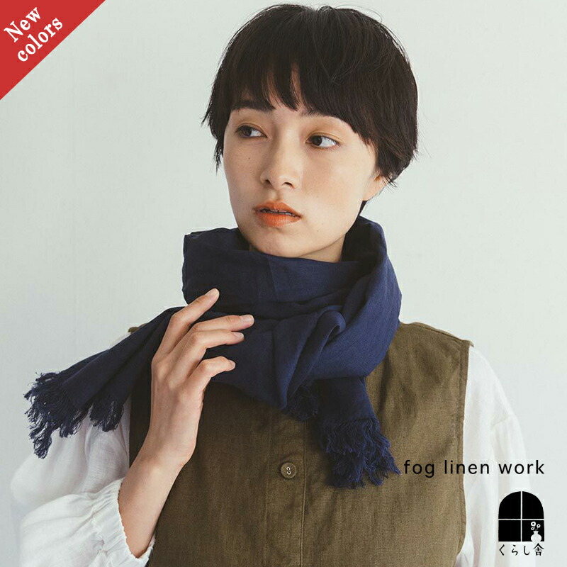 fog linen work フォグリネンワーク トゥズ フリンジスカーフ 麻