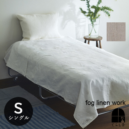 楽天市場】リネン コンフォーターケース ダブル fog linen work 楽天市場】リネン コンフォーターケース ダブル fog linen work
