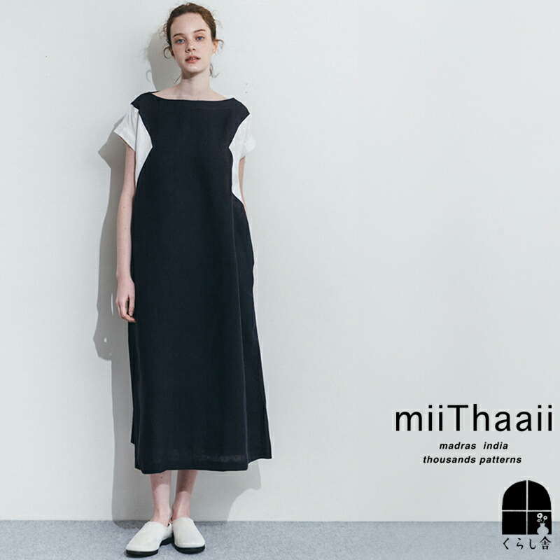 miiThaaii ミーターイー　ゆったり　ロングワンピース グレー 楽天市場】miiThaaii（ワンピース｜レディースファッション）の通販