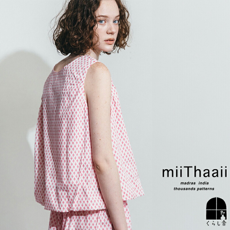 楽天市場】miiThaaii ミーターイー グラニア シャツ インク