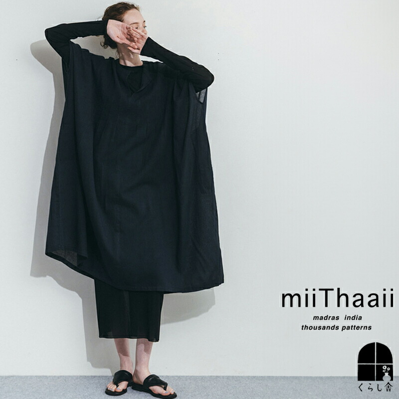 楽天市場】即納 miiThaaii ミーターイー クレア ワンピース