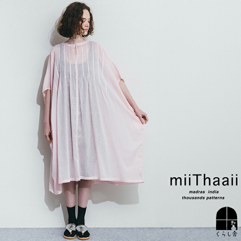 美品】miiThaaii ミーターイー リネン 麻 バンドカラーシャツ