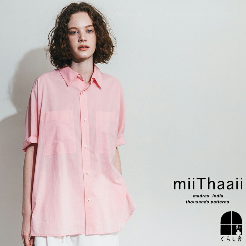 miiThaaii ミーターイー キーラ トップ ラベンダーグレー 半袖 シャツ ブラウス プルオーバー ゆったり 無地 2025 夏 楽天市場】入荷 miiThaaii ミーターイー キーラ トップ