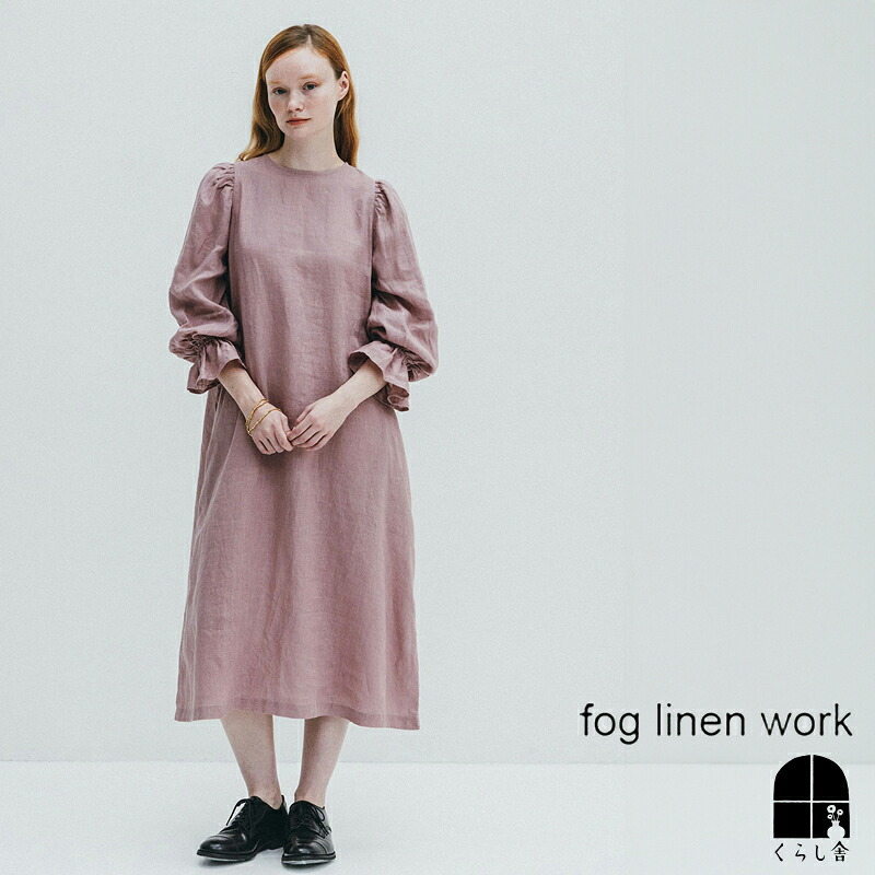 入荷 fog linen work フォグリネンワーク ニッキー ワンピース ローズ 長袖 ロング丈 袖フリル きれいめ レディース ピンク リネンドレス 2026 春 spring フォグ ポイント・クーポン対象外