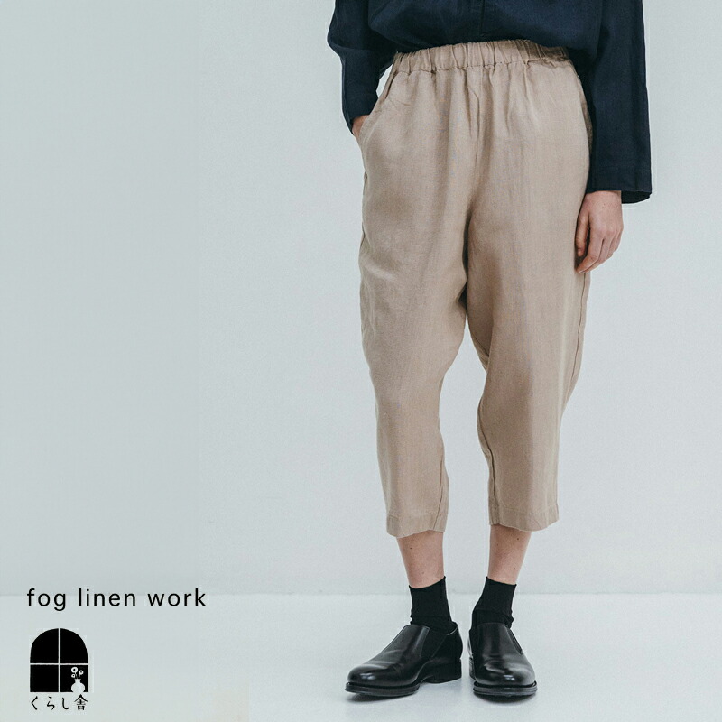 楽天市場】fog linen work フォグリネンワーク アイラ パンツ ブラック