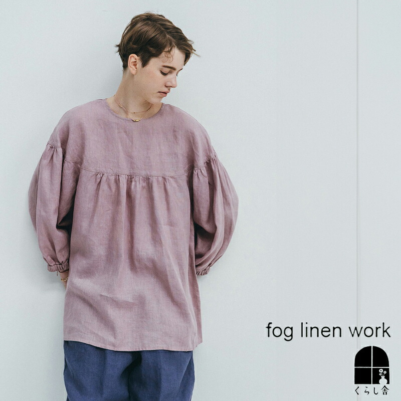 入荷 fog linen work フォグリネンワーク フィフィ チュニック ローズ シャツ ブラウス プルオーバー 長袖 ゆったり レディース 無地 ピンク 2026 春 spring フォグ ポイント・クーポン対象外