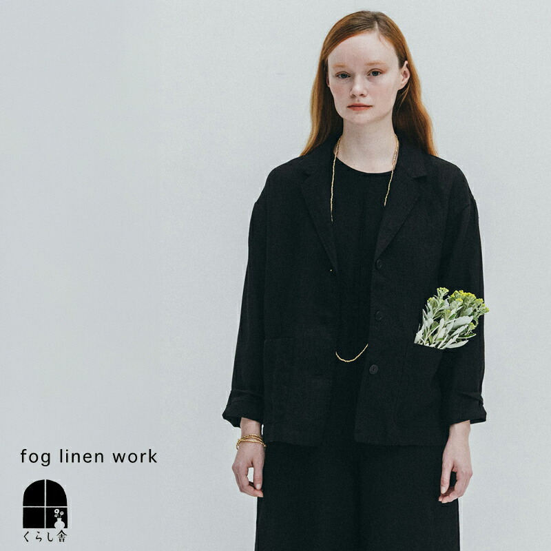 楽天市場】入荷 fog linen work フォグリネンワーク リリー ジャケット