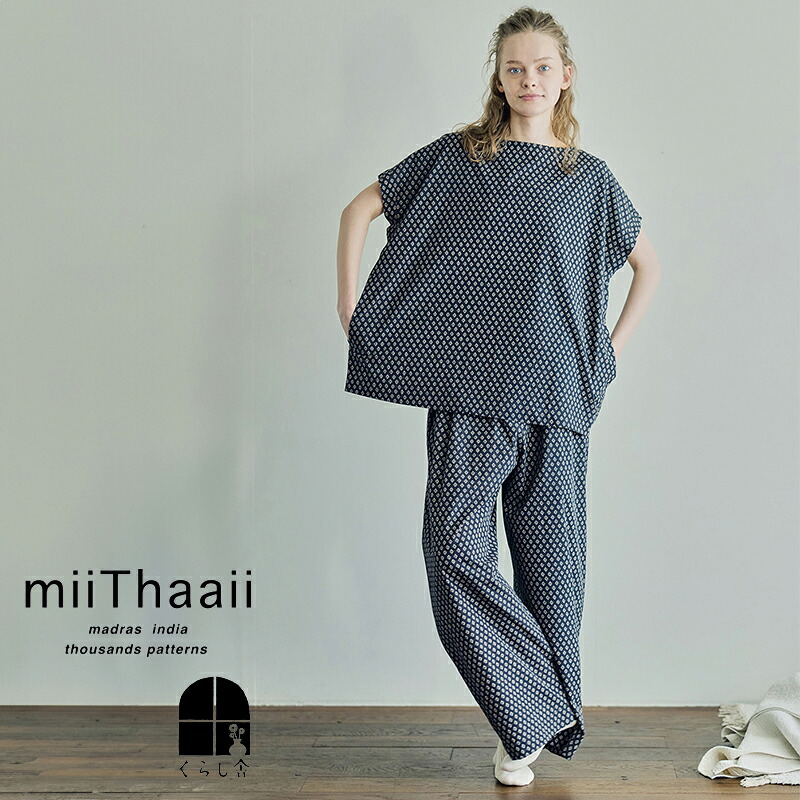 入荷 miiThaaii ミーターイー タイリー トップ タイルブラック 半袖 シャツ プルオーバー ゆったり 綿100 大人 総柄 おしゃれ 2026 夏 summer ポイント・クーポン対象外|くらし舎