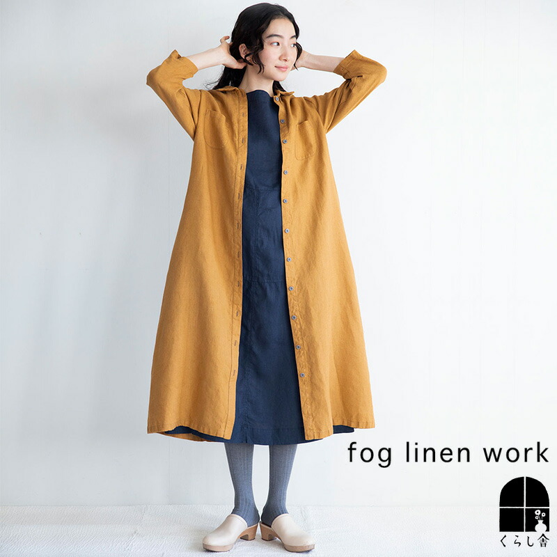 楽天市場】fog linen work スィーリ ワークコート ウールリネン 