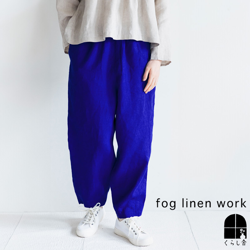 楽天市場】fog linen work オワーズ リネンパンツ ブラック アシェ