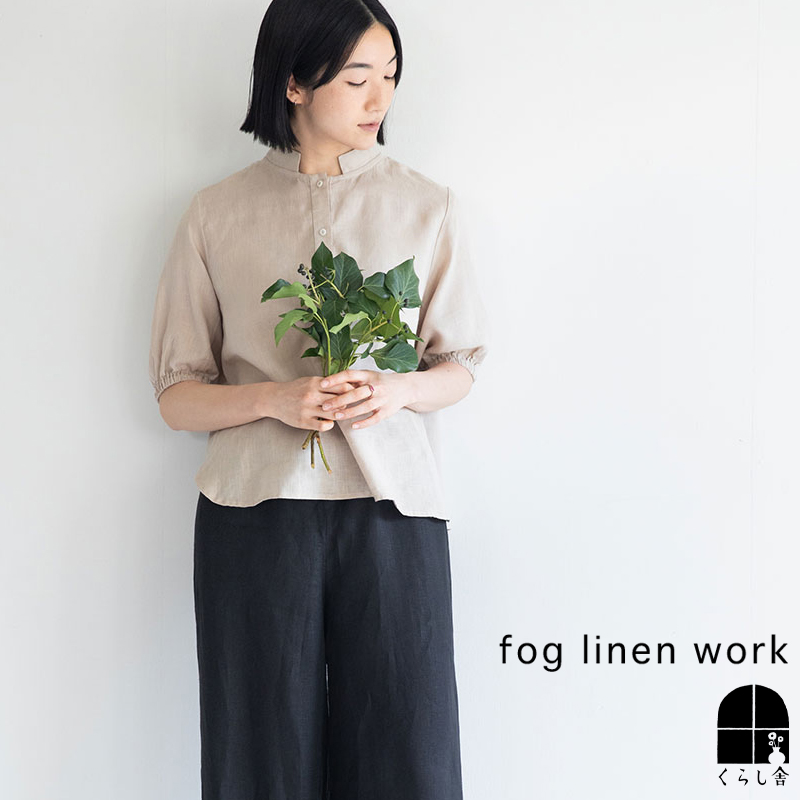 楽天市場】fog linen work アオイ トップ リラ 入荷 フォグリネン 