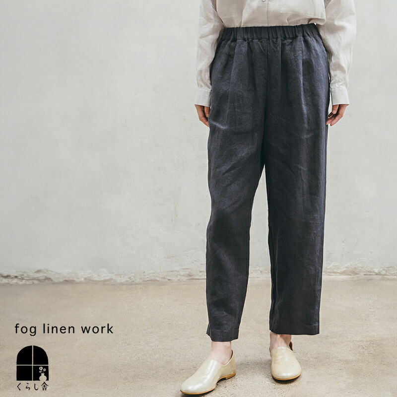 楽天市場】fog linen work フォグリネンワーク ルナ パンツ