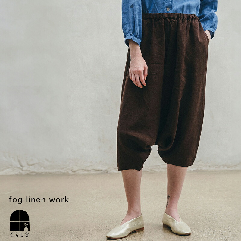 楽天市場】即納 ラスト1点 fog linen work ロレッラ パンツ