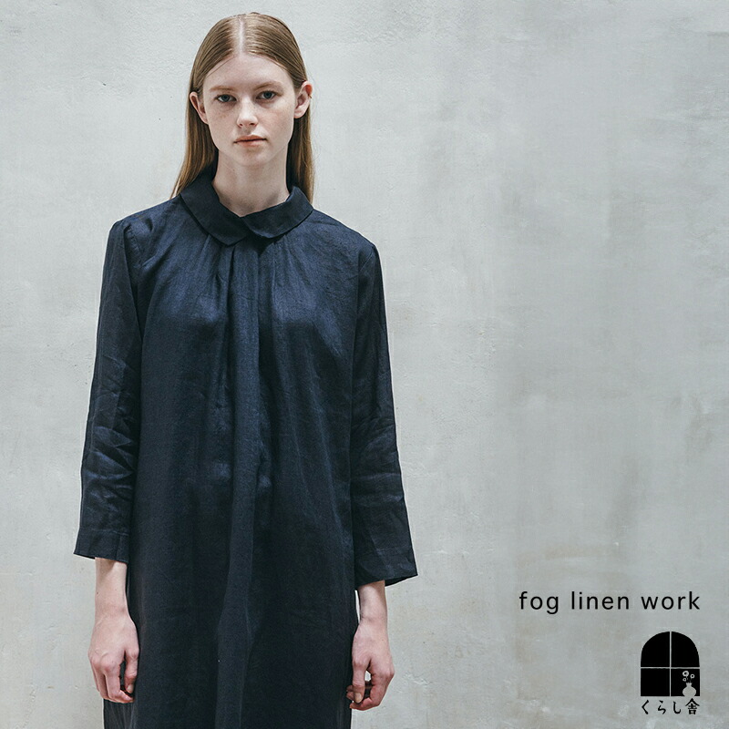 フォグリネンワーク 厚手リネンのヴェルナコート ロングワンピース 楽天市場】fog リネン（素材（生地・毛糸）麻・リネン