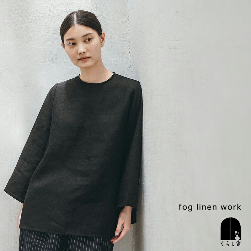 楽天市場】入荷 fog linen work フォグリネンワーク ヘイディ