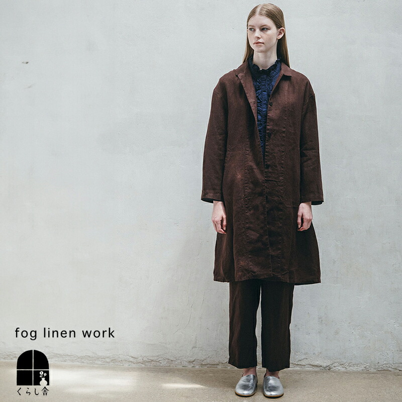 楽天市場】fog linen work マリナ コート アルドアーズ フォグ