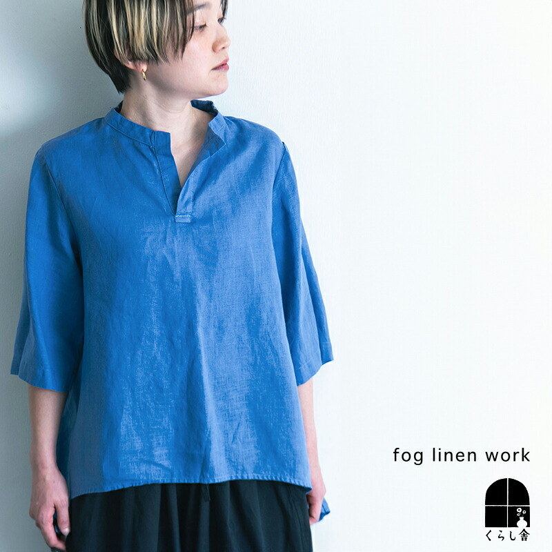 fog linen work フォグリネンワーク ロイネ トップ ブルー