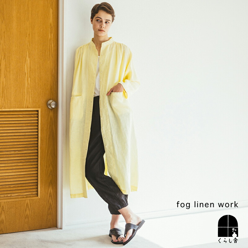 ✨美品/リネン100%✨フォグリネンワーク ノーカラーコート ウォッシャブル ✨美品/リネン100%✨フォグリネンワーク ノーカラーコート