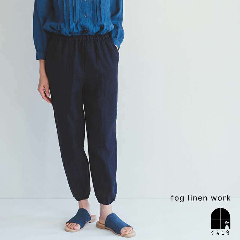 fog linen work ロビン パンツ ブラック fog linen work(フォグリネンワーク) 【2020aw新作】ロビン