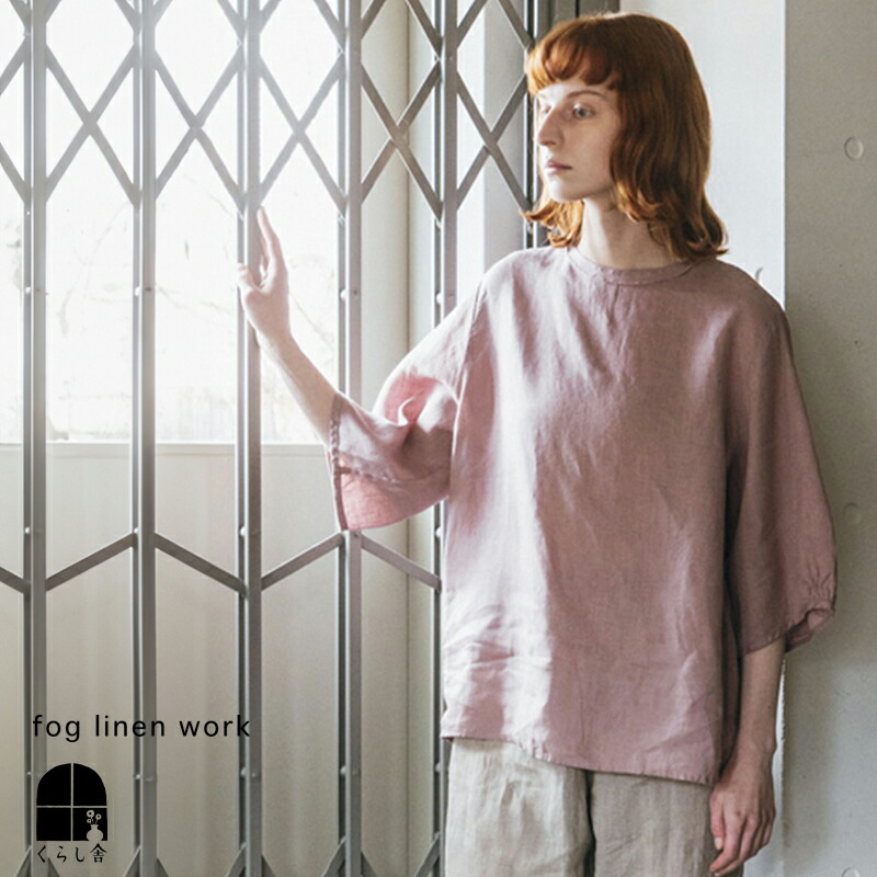 楽天市場】【美品】 フォグリネンワーク fog linen work リネン
