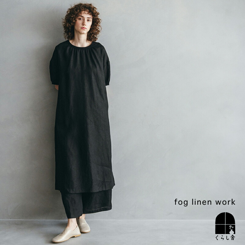 楽天市場】入荷 fog linen work フォグリネンワーク マーリア