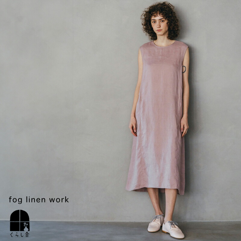 楽天市場】fog linen work フォグリネンワーク リッリ