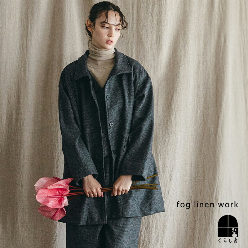 【新品】フォグリネンワーク ウールリネンロングコート 定価2.8万円 パープル 楽天市場】fog linen work フォグリネンワーク リリヤ ショート