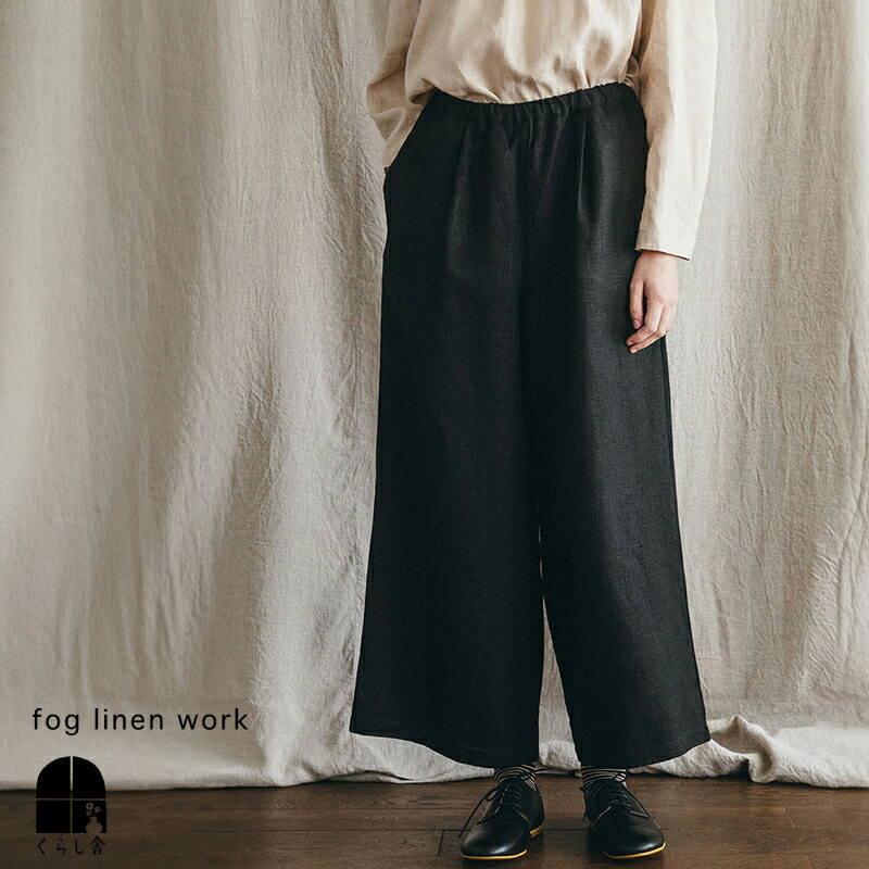 fog linen work フォグリネンワーク　リネン　ペチパンツ　ブラック リネンペチパンツ／fog linen work（フォグリネンワーク）｜愛着