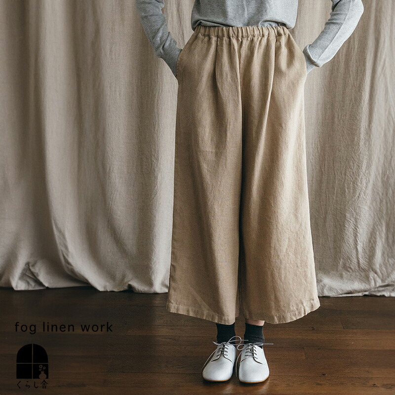 楽天市場】fog linen work 2025 Winter 秋冬 フォグリネン