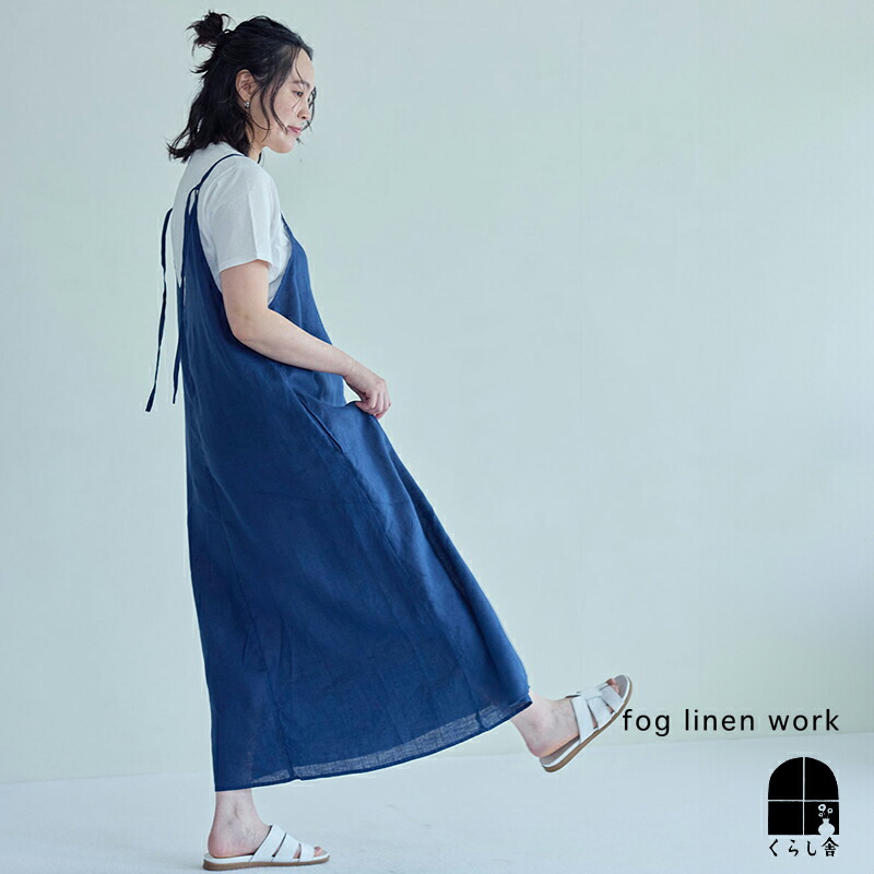入荷 fog linen work フォグリネンワーク エリーゼ ワンピース ブルーニュイ キャミワンピ ジャンパスカート ロング丈 aライン ゆったり 大人 おしゃれ リネンドレス 2026 ミッドサマー フォグ ポイント・クーポン対象外|くらし舎