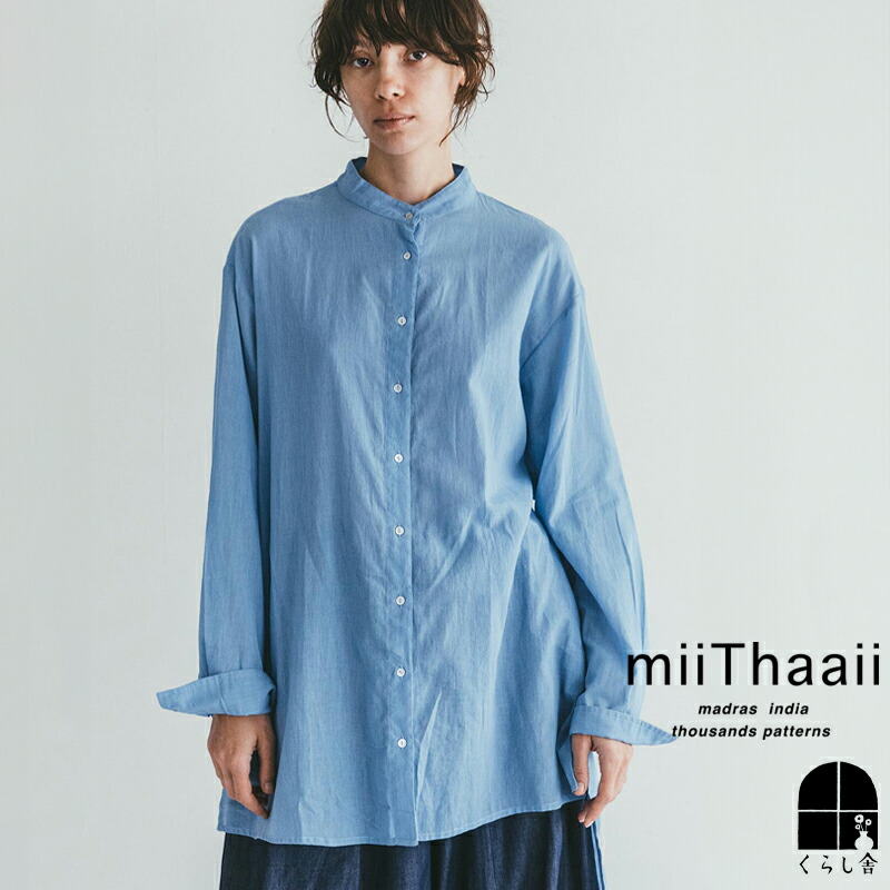 miithaaii/長袖シャツ/--/コットン/KHK 楽天市場】miiThaaii ミーターイー コットン プネートシャツ