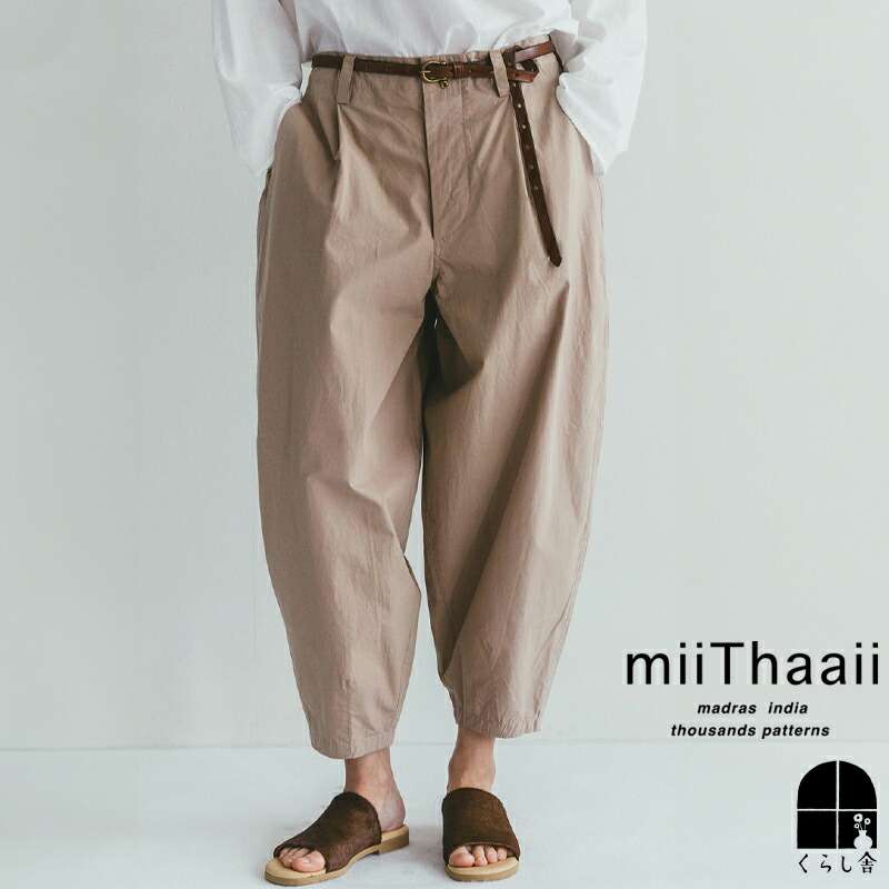 楽天市場】miiThaaii ミーターイー コットン カルティック