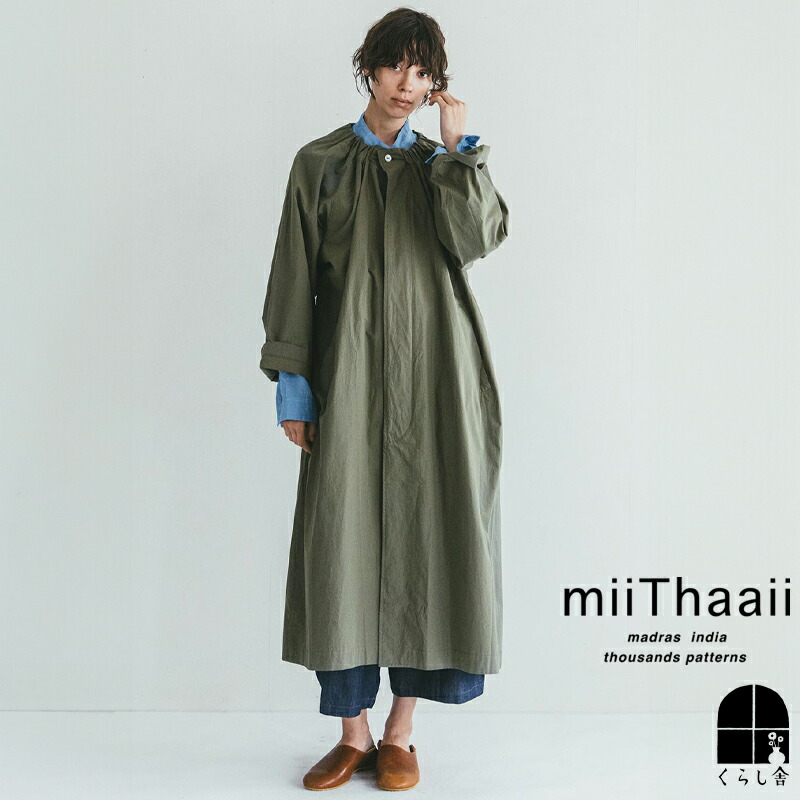 楽天市場】miiThaaii ミーターイー コットン カルティック