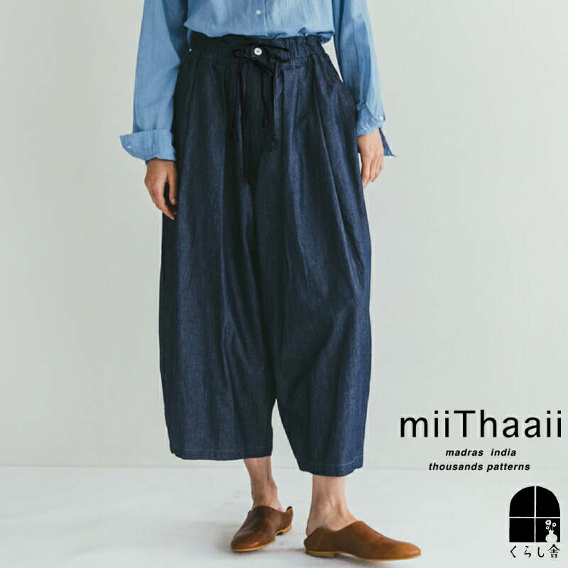 楽天市場】miiThaaii ミーターイー コットン カンガナパンツ