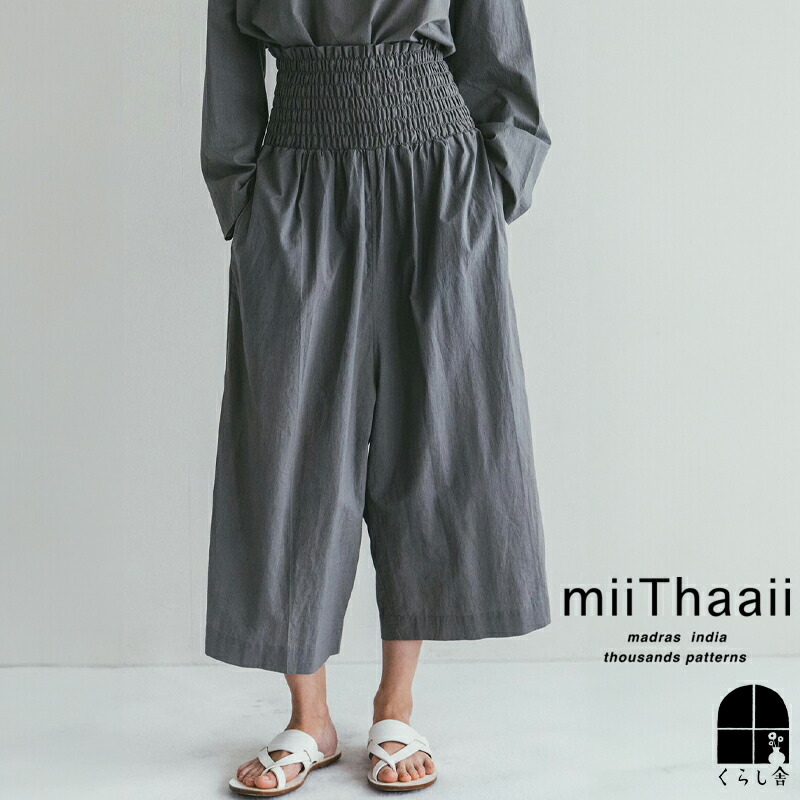楽天市場】miiThaaii ミーターイー コットン カンガナパンツ 楽天市場】miiThaaii ミーターイー コットン カンガナパンツ