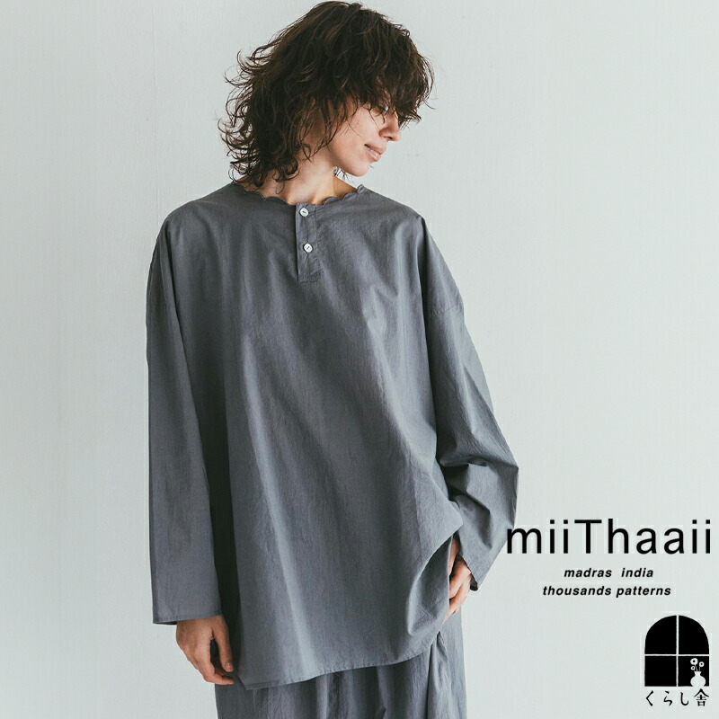 （miiThaaii）コットン　ブネート　シャツ　グレー（ミーターイー）（未試着品） 楽天市場】入荷 miiThaaii ミーターイー フレダ シャツ グレー