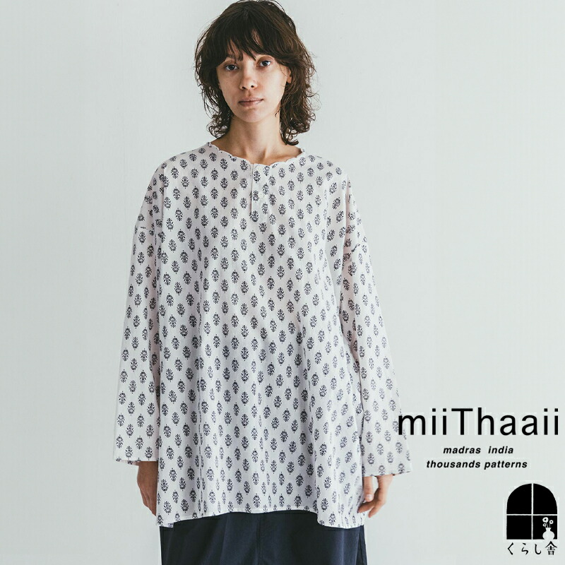 fog linen work フォグリネンワーク　エリカ　シャツ　アシエ 楽天市場】＜クリアランスセール10％オフ＞即納 fog linen work