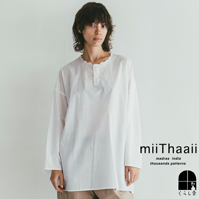 miiThaaii ミーターイー ラジェスシャツ カーキブラウン 長袖 シャツ ベーシック ゆったり 綿100 無地 2025 秋 fjw420-pcow-800.jpg