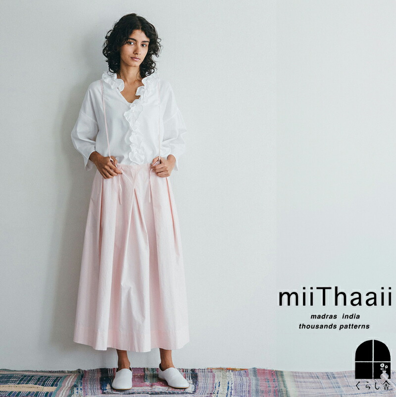 楽天市場】miiThaaii ミーターイー リッディ スカート オイスター