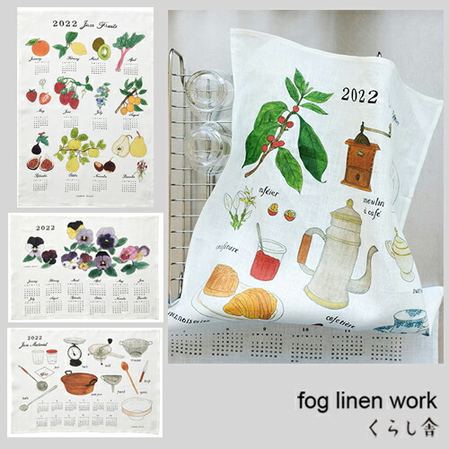 楽天市場 リネンカレンダークロス 22ファブリックカレンダー Fog Linen Work フォグリネンワーク イザベルボワノ 北欧 布 カレンダー 麻 タペストリー インテリア プレゼント ギフト 22年 22年度 布カレンダー 壁掛け かべかけ 年間 くらし舎