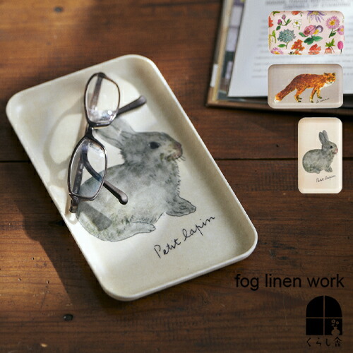 楽天市場】MISATO OGIHARA リネントレイ Mサイズ fog linen work