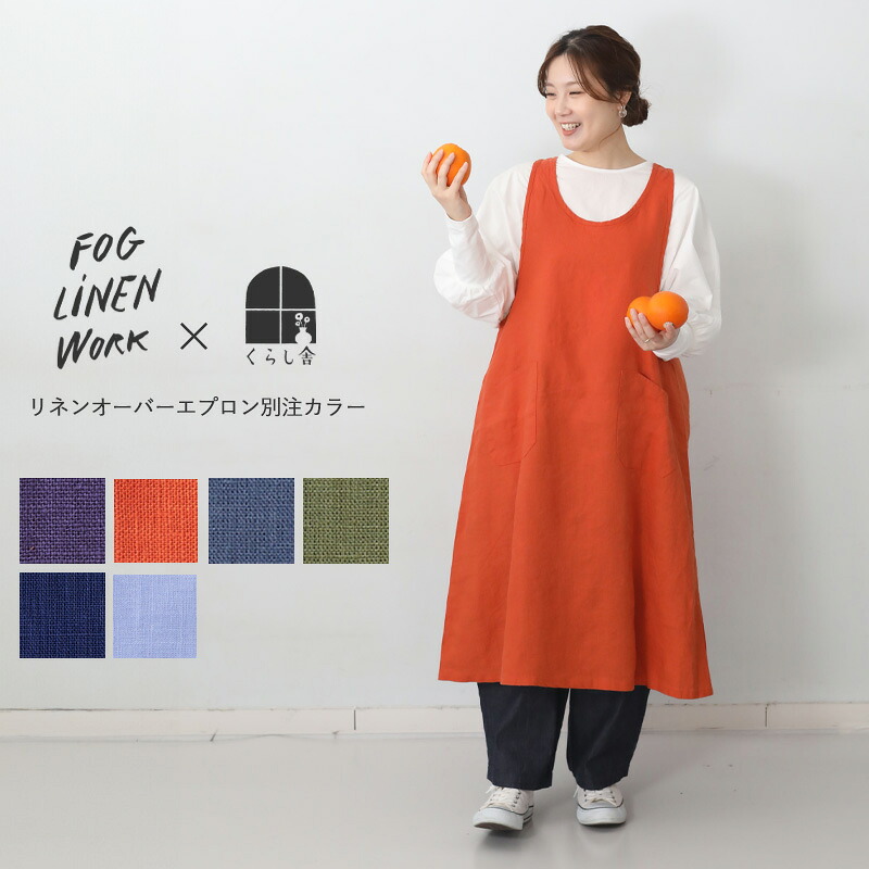 楽天市場】fog linen work ミラ サロペット アシェ フォグリネンワーク